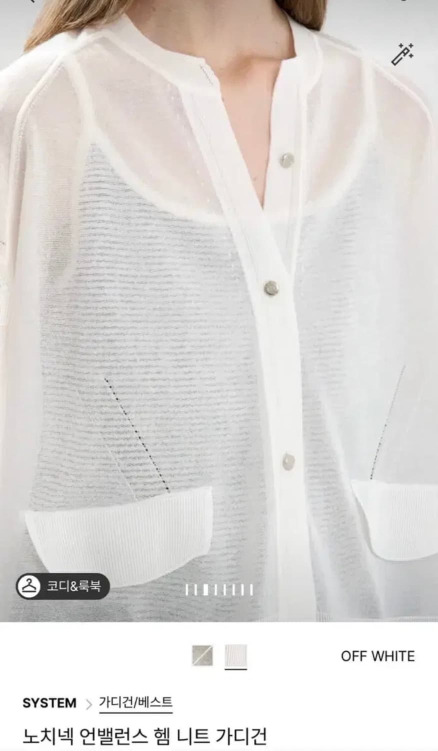 한섬시스템가디건 상품이미지8