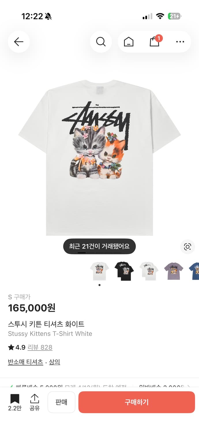 스투시 반팔티 상품이미지1