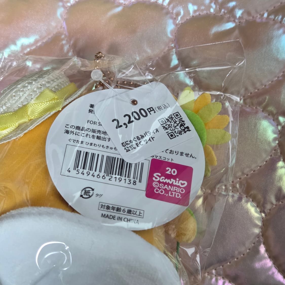 구데타마 해바라기 무뉴구루미 인형 키링 상품이미지3