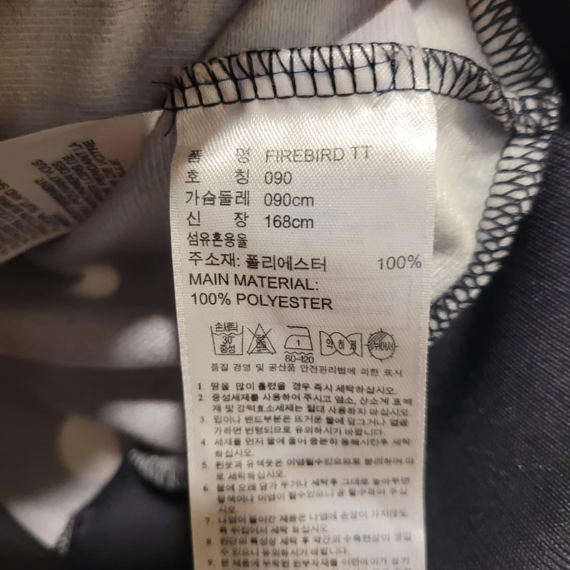 아디다스 우먼 도트 파이어버드 져지 90 상품이미지6