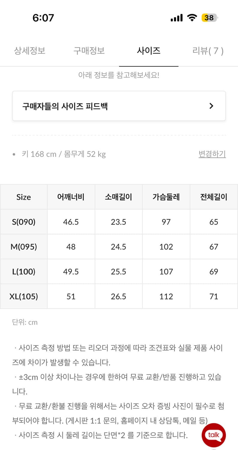 도쿄리벤저스 스파오 콜라보 화이트 티셔츠 M 상품이미지2
