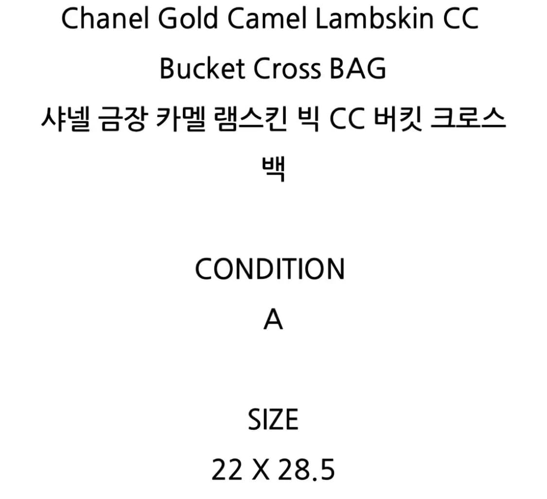 (빈티지) 샤넬 금장 램스킨 빅CC 버킷 크로스백 상품이미지2