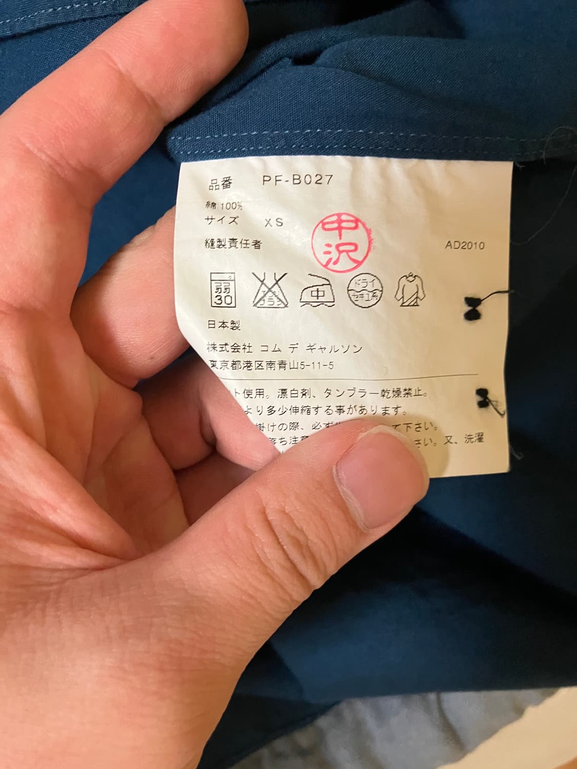 꼼데가르송 옴므 플러스 10ss 후드 셔츠 상품이미지3