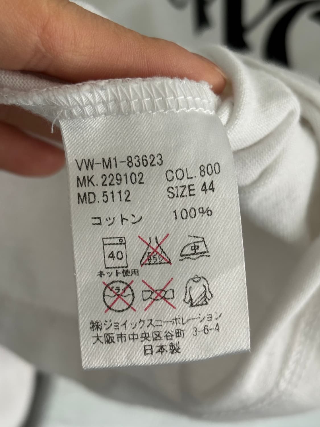 Vivienne Westwood 비비안웨스트우드 맨 화이트 컬러 로고 티 상품이미지8