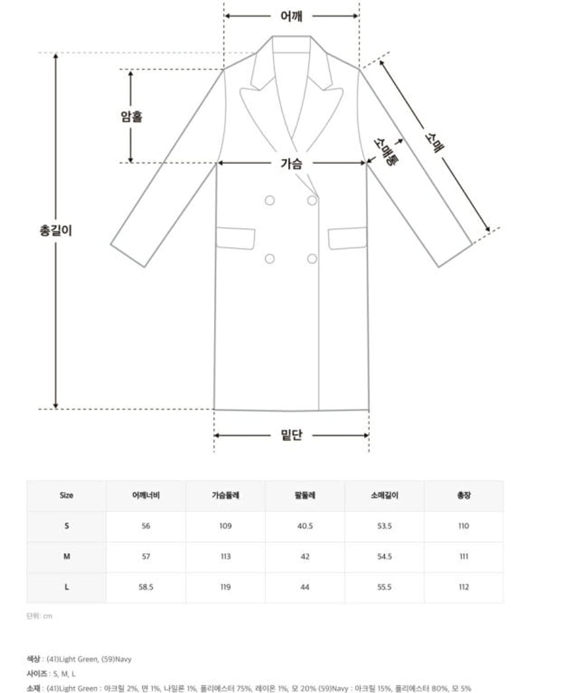 미쏘 MIXXO 카라 변형 빅카라 벨티드코트 (라이트그린)s사이즈 새제품 상품이미지8