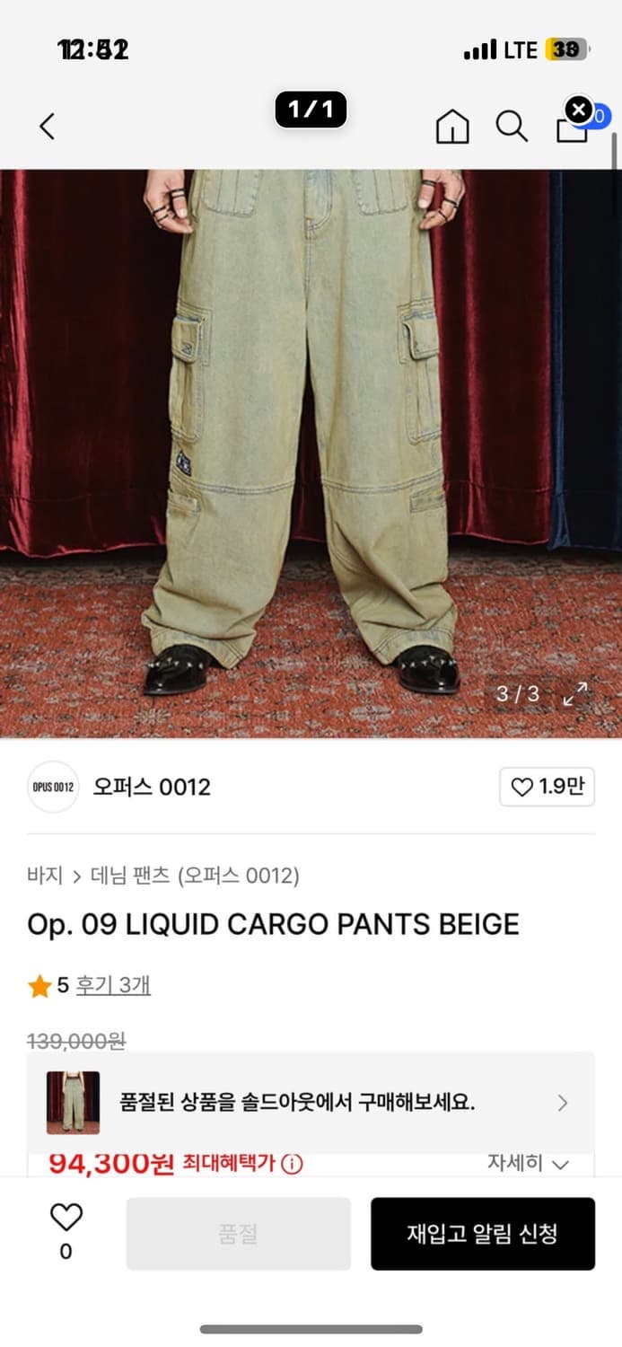 오퍼스0012 베이지 데님팬츠 상품이미지1