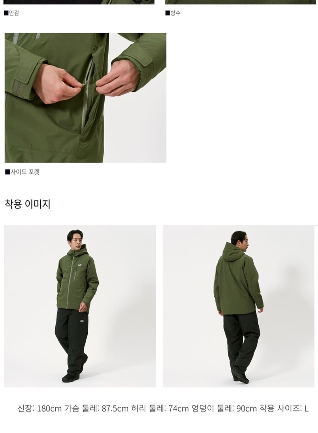 (미사용품) 다이와 DW-3525 레인맥스 윈터슈츠 올리브그린 XL 방한 상품이미지5