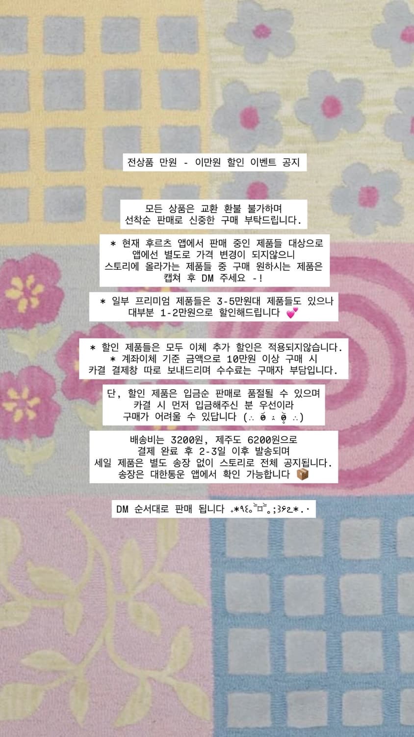 빈티지 전상품 만원-이만원 (올라간 금액 상관 없이) 상품이미지1