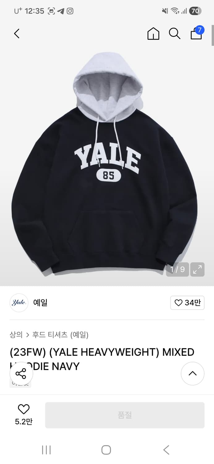 예일 네이비 후드티 (기모X) 상품이미지1