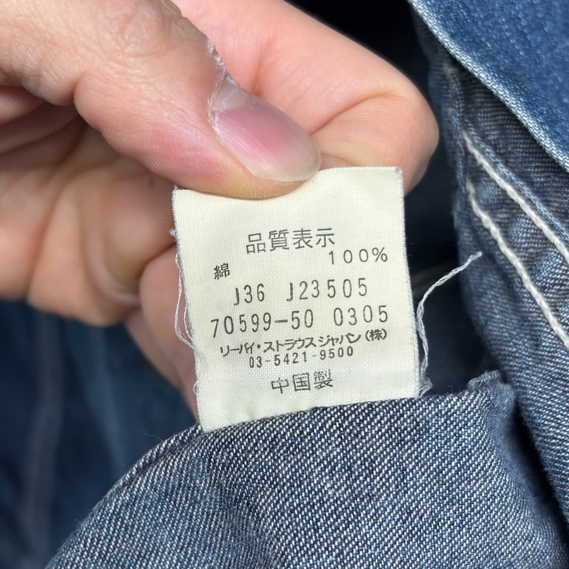 리바이스 레드탭 데님자켓 상품이미지7