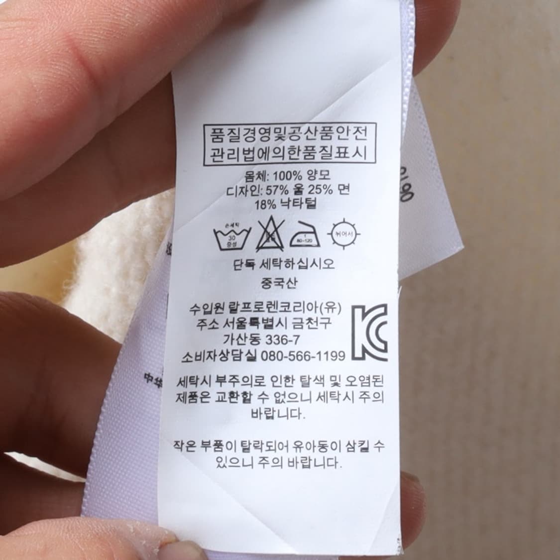 폴로랄프로렌 Polo by Ralph Lauren  Bear Knit 상품이미지8