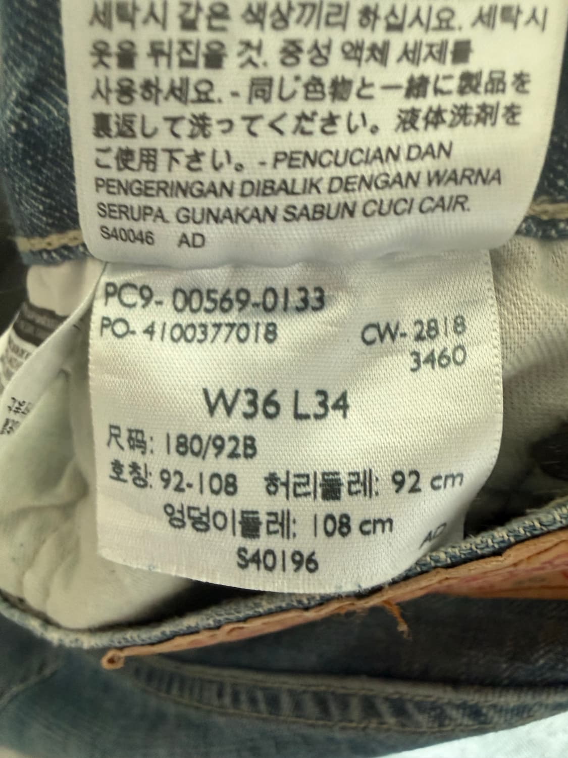 리바이스 569 36 34 상품이미지7