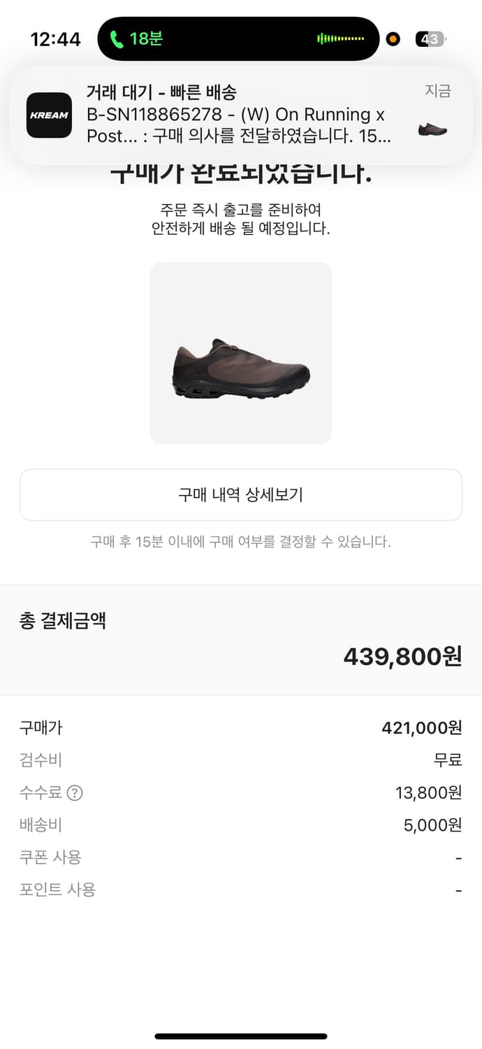 온러닝 X 포스트 아카이브 팩션 파프  상품이미지2