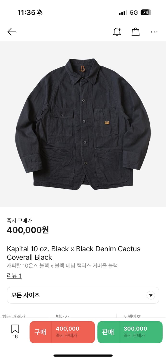 케피탈 10온즈 캑터스 커버올 블랙 상품이미지1