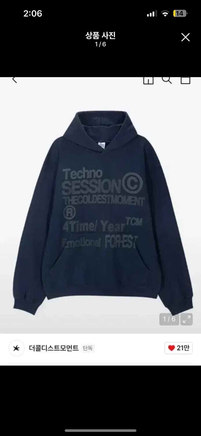 더콜디스트모먼트 후드티 네이비 techno hoodie (navy) 상품이미지1