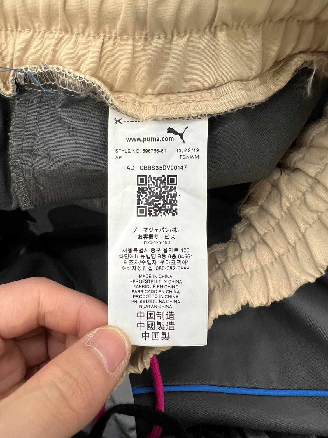 퓨마 x 루드 우븐 팬츠 다크쉐도우 상품이미지8