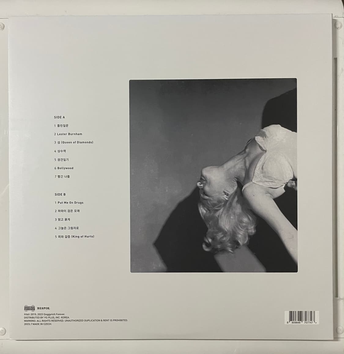 검정치마 THIRSTY LP 상품이미지1