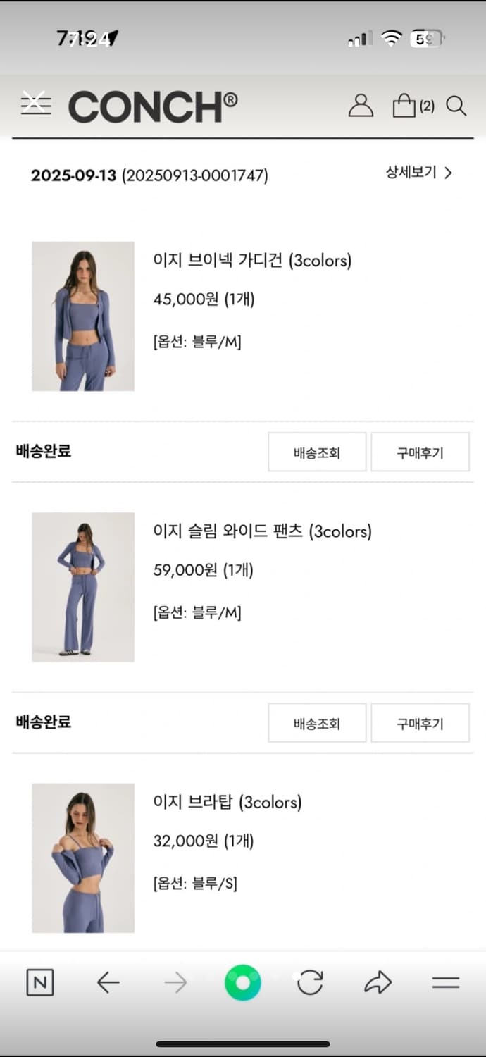 콘치웨어 세트(가디건+브라탑+와이드팬츠) 요가복 헬스복 필라테스  상품이미지9