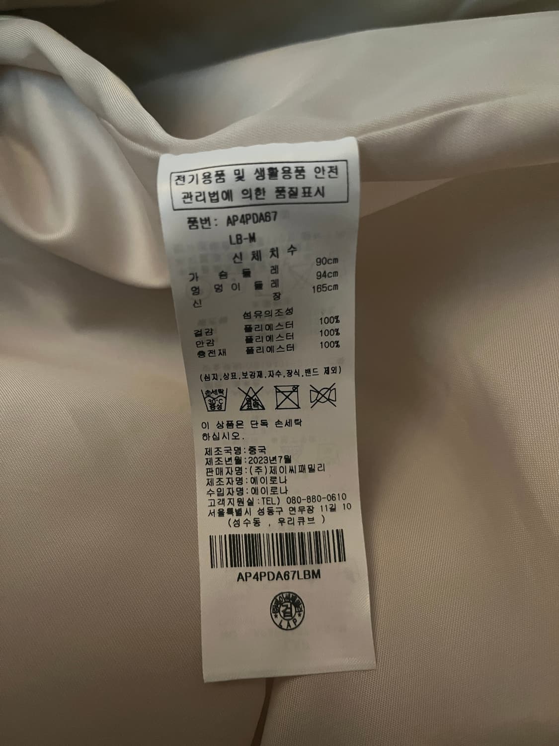 (새상품) Studio LAP 퀼팅 자켓 M 아이보리 상품이미지4