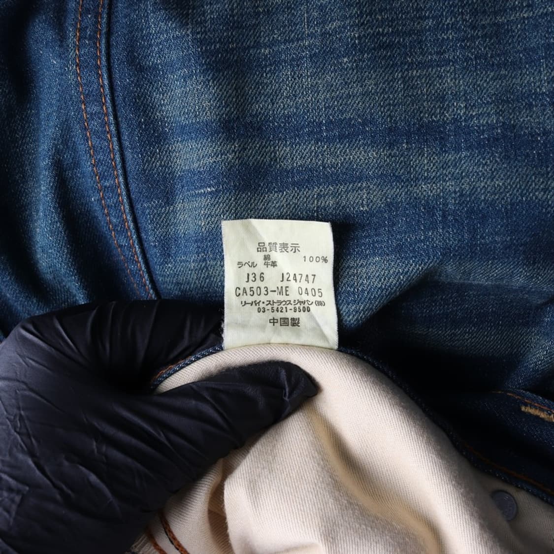 리바이스 503 데님 카고팬츠 36 상품이미지6