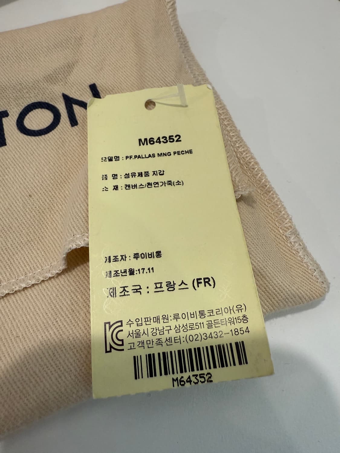 LV루이비통 M64352 팔라스 모노그램 장지갑 상품이미지10