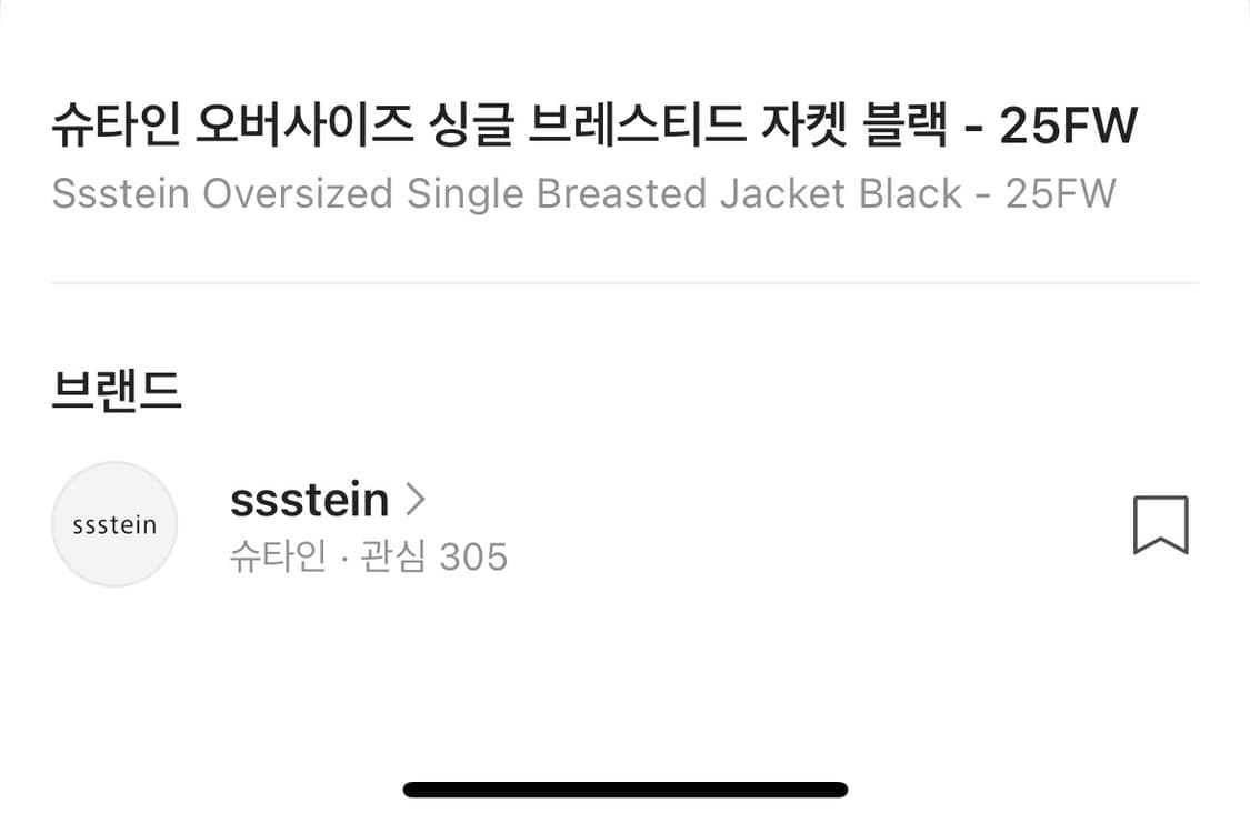 Ssstein 싱글 브레스티드자켓 M 상품이미지2