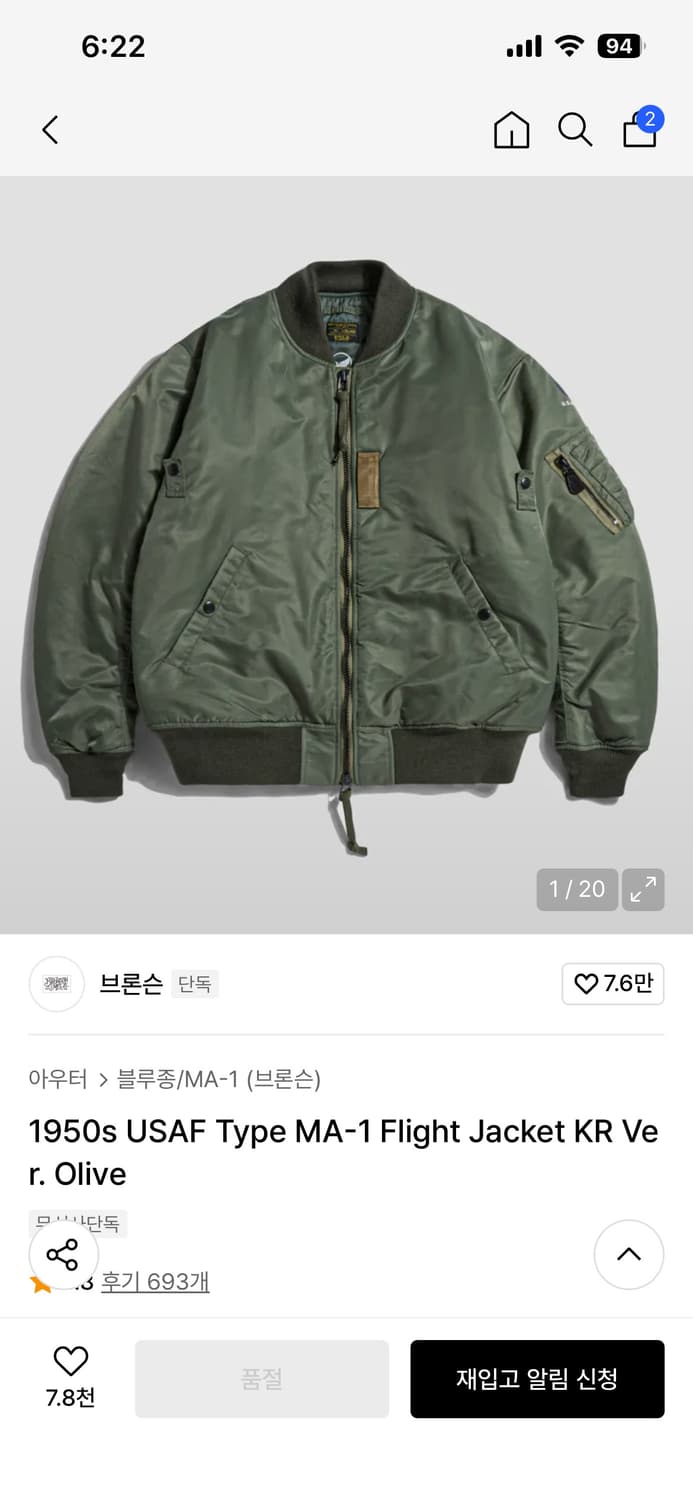 브론슨 1950s USAF Type MA-1 Flight Jacket 상품이미지7