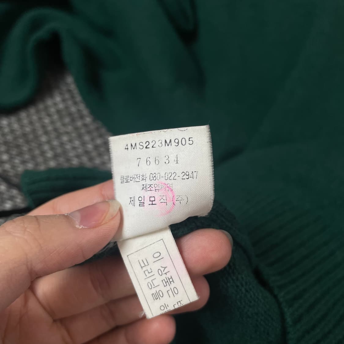 빈폴 그린 카라 긴팔 니트 100 상품이미지7