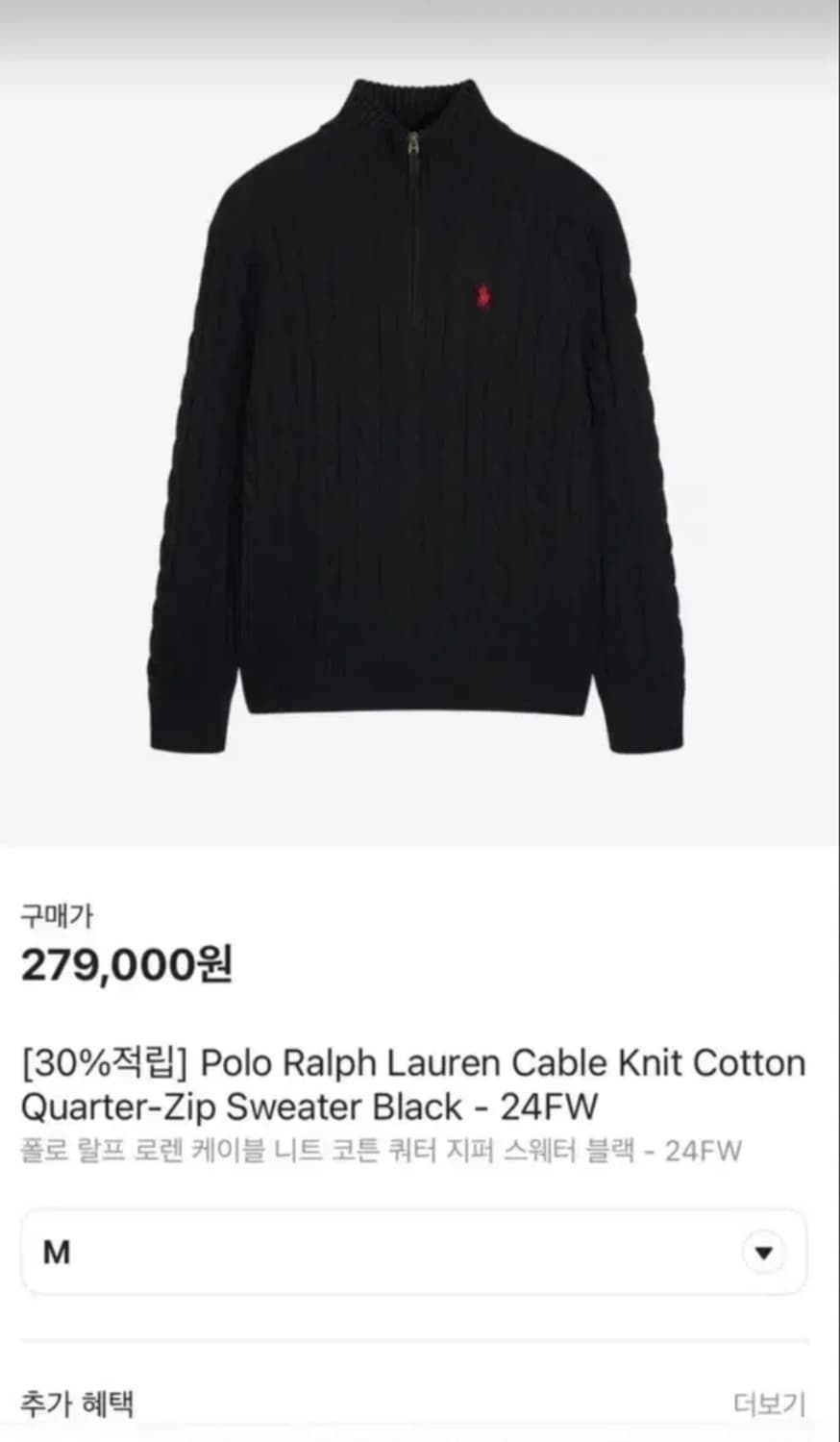 (m) 폴로 니트 지퍼 스웨터 택포 상품이미지1