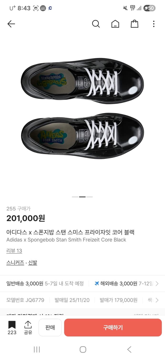 아디다스 x 스폰지밥 스탠 스미스 프라이자잇 코어 블랙 상품이미지4