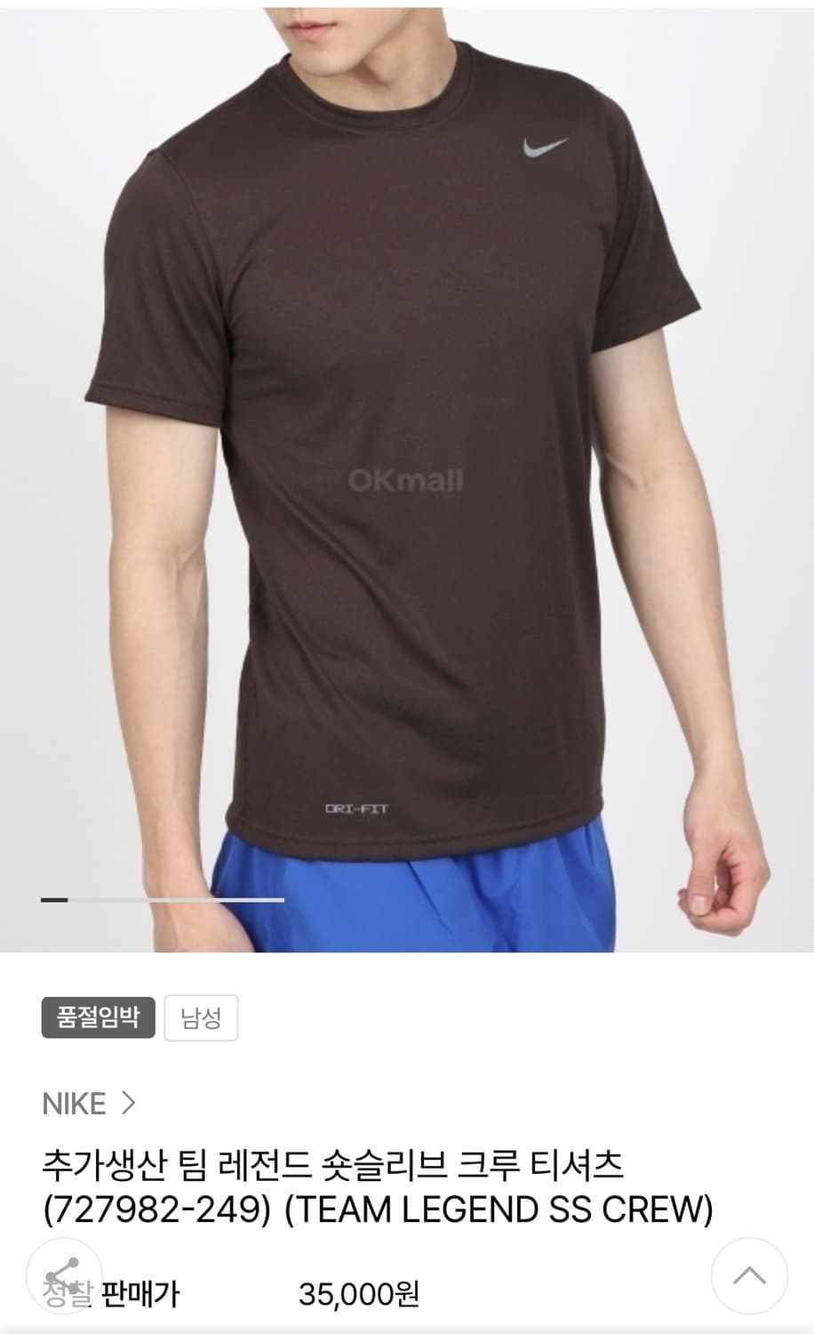 새상품 나이키 레전드 숏 슬리브 크루 드라이핏 반팔티 S 상품이미지3