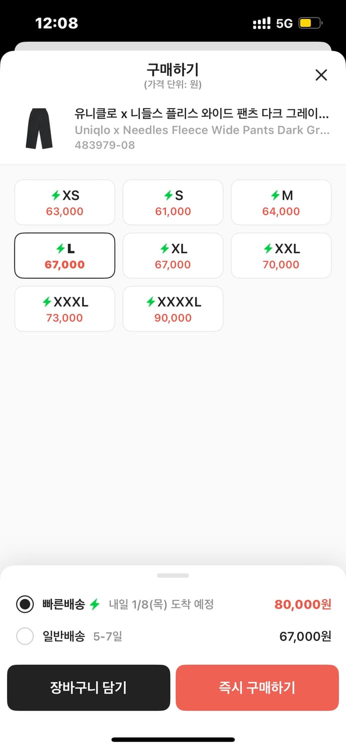 유니클로 니들스 바지 라지 사이즈 상품이미지3