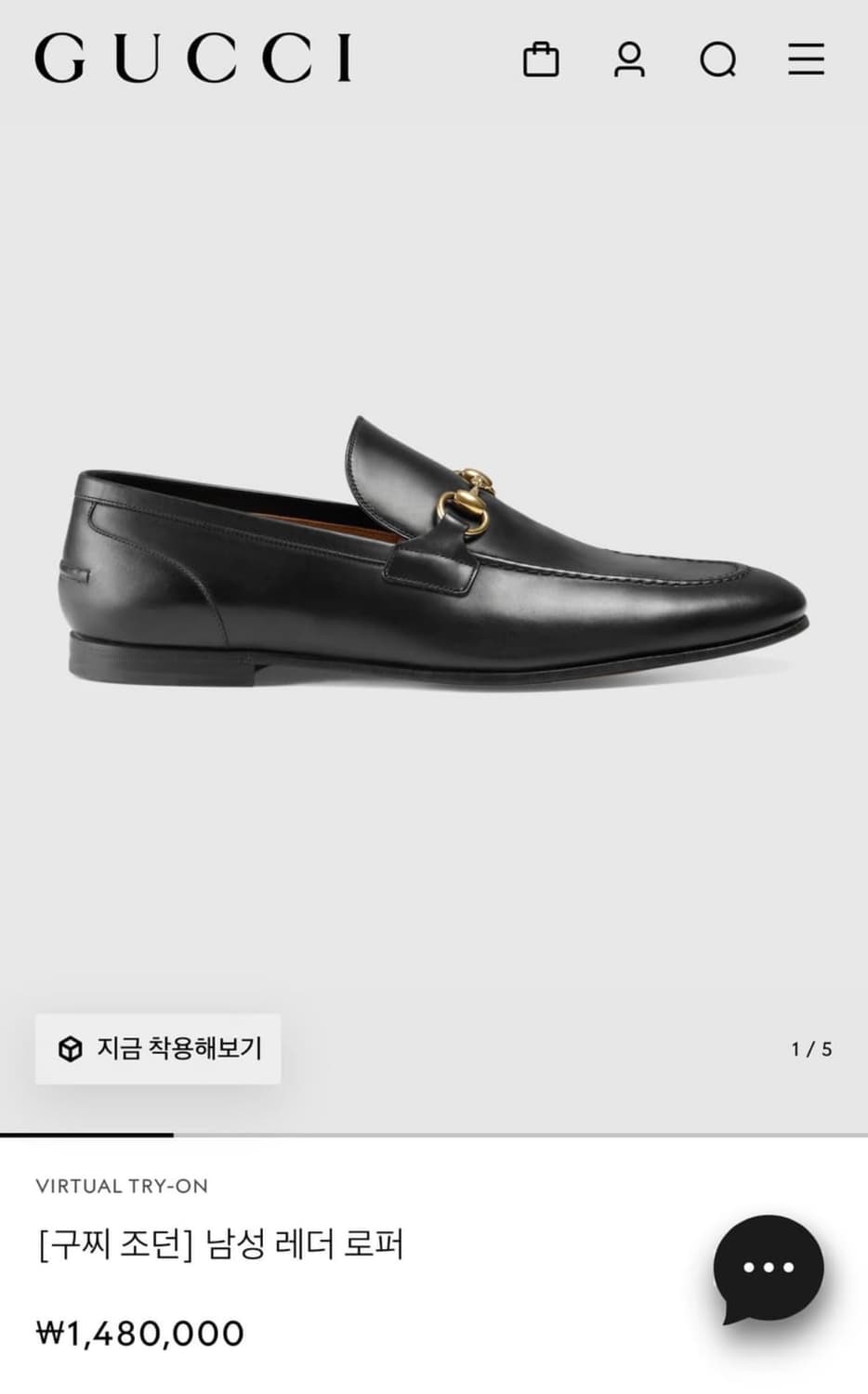 구찌 홀스빗 조던 조르단 로퍼 상품이미지1