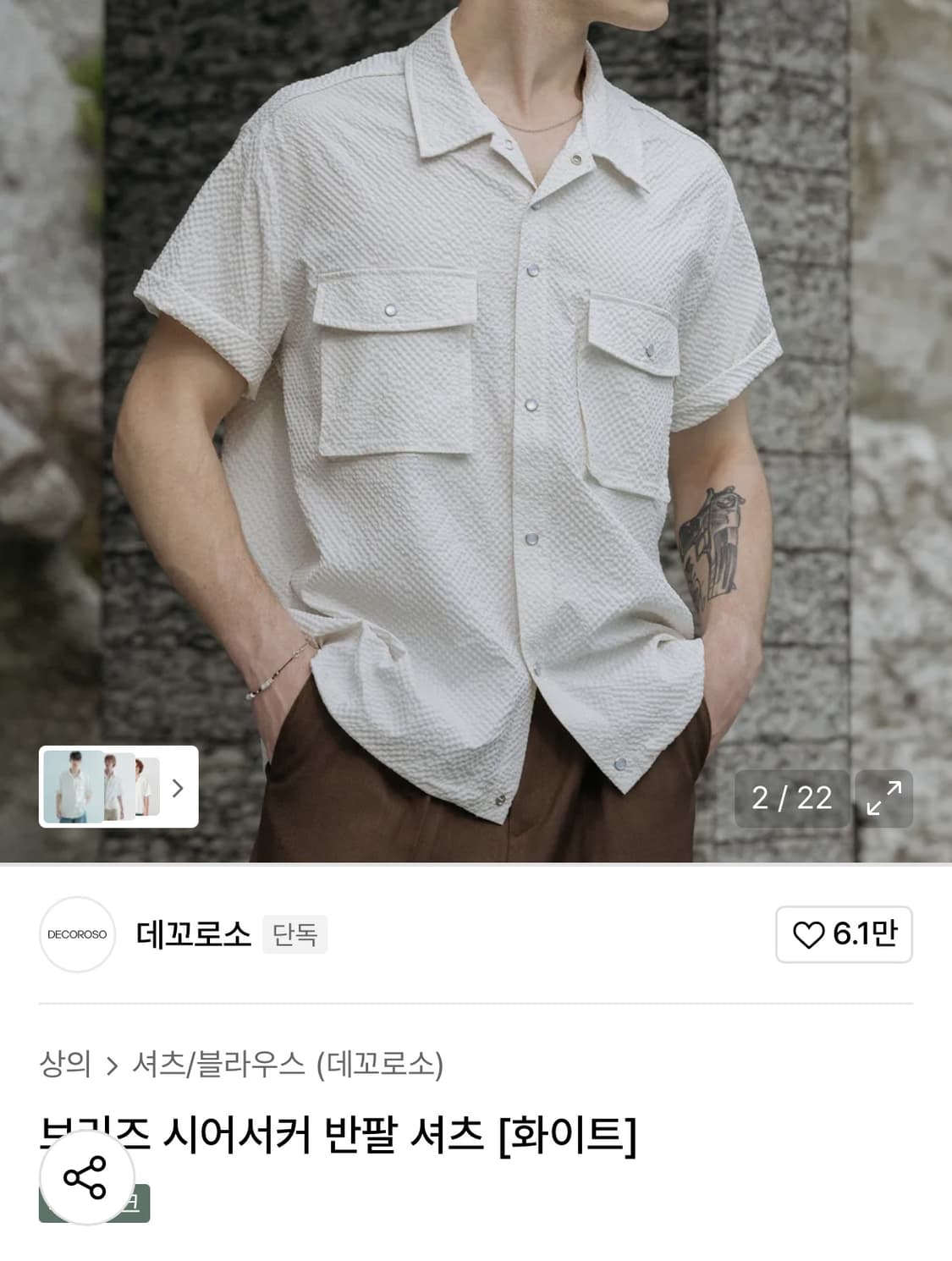데꼬로소 시어서커 반팔 셔츠 상품이미지3