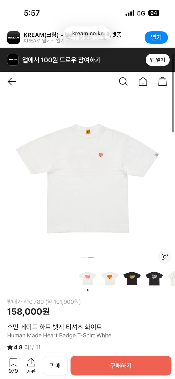 휴먼 메이드 하트 뱃지 티셔츠 화이트 상품이미지2