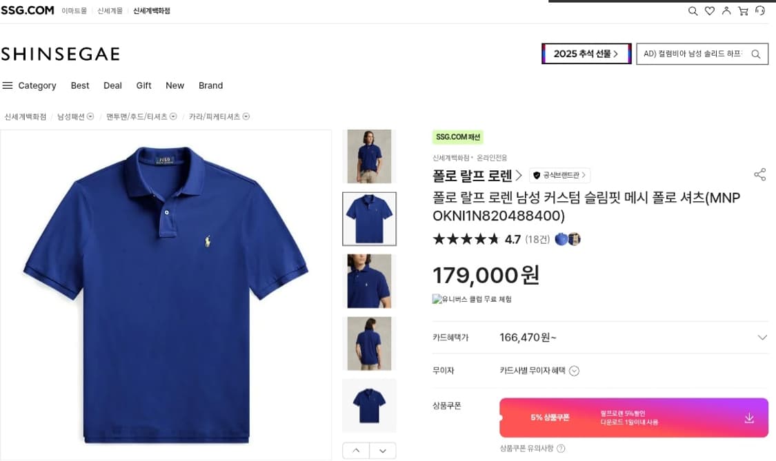 M) 폴로 랄프로렌 신형 남성 메시 포니 피케 셔츠 반팔 카라티 다크블루 상품이미지2