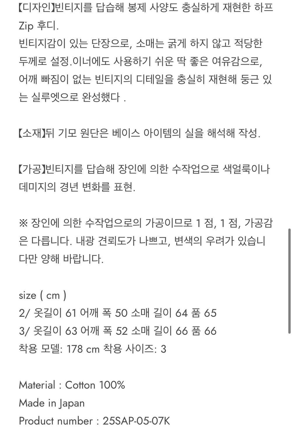 아프레쎄 25ss 하프 집업 A.Presse 상품이미지6