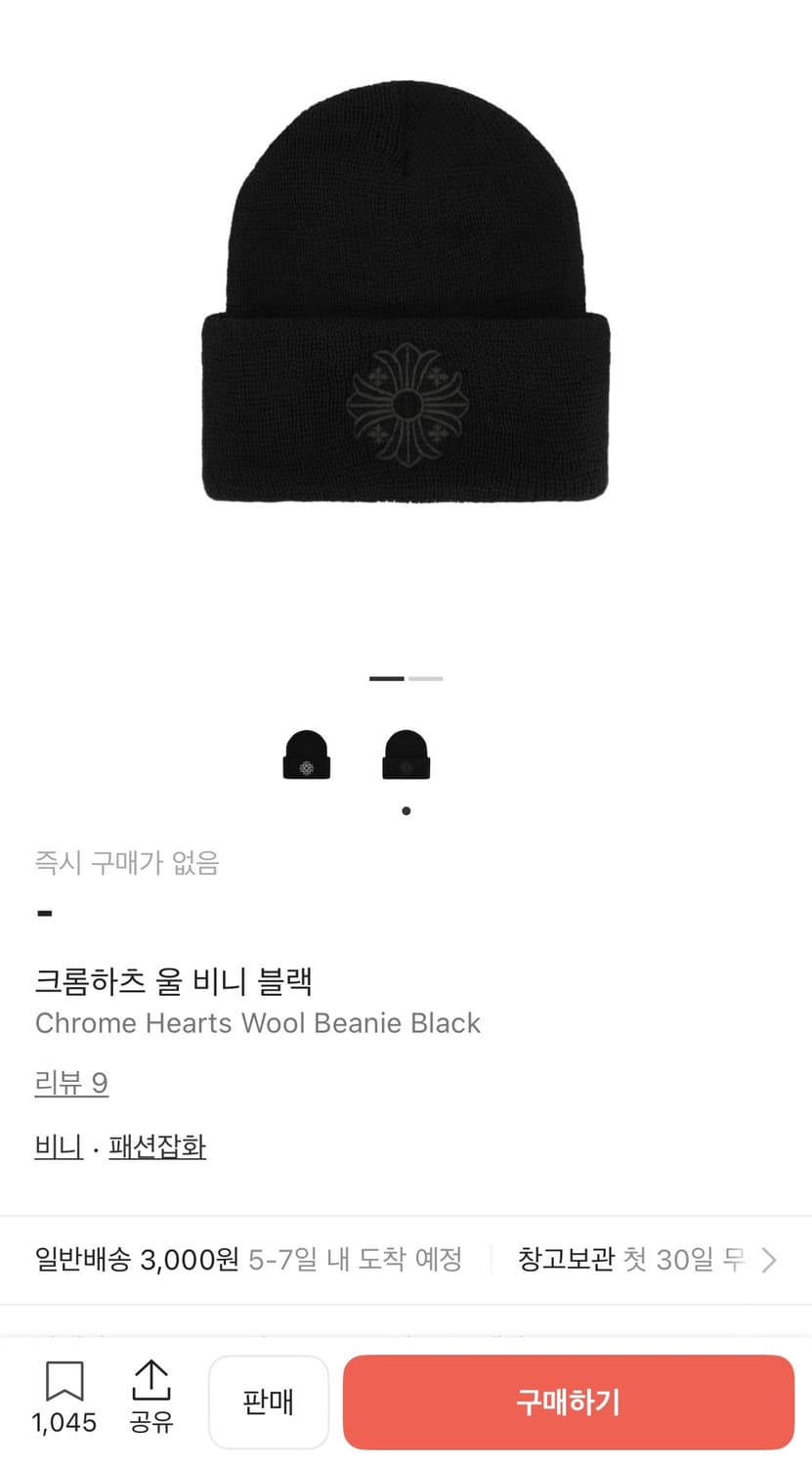 크롬하츠 울 비니 블랙 상품이미지1