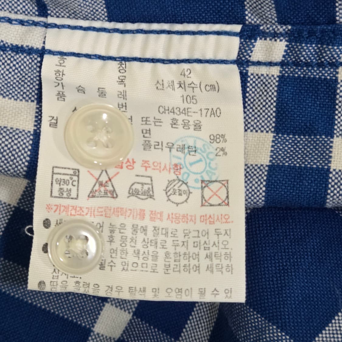 라코스테 슬림핏 블루 체크 셔츠 상품이미지5