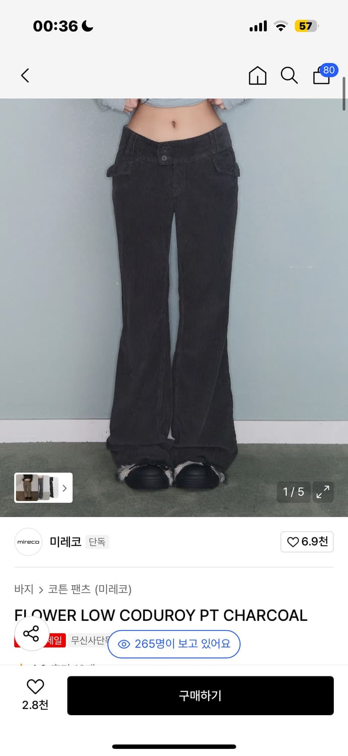 미레코 플라워 로우 코듀로이팬츠 1사이즈 차콜 상품이미지1