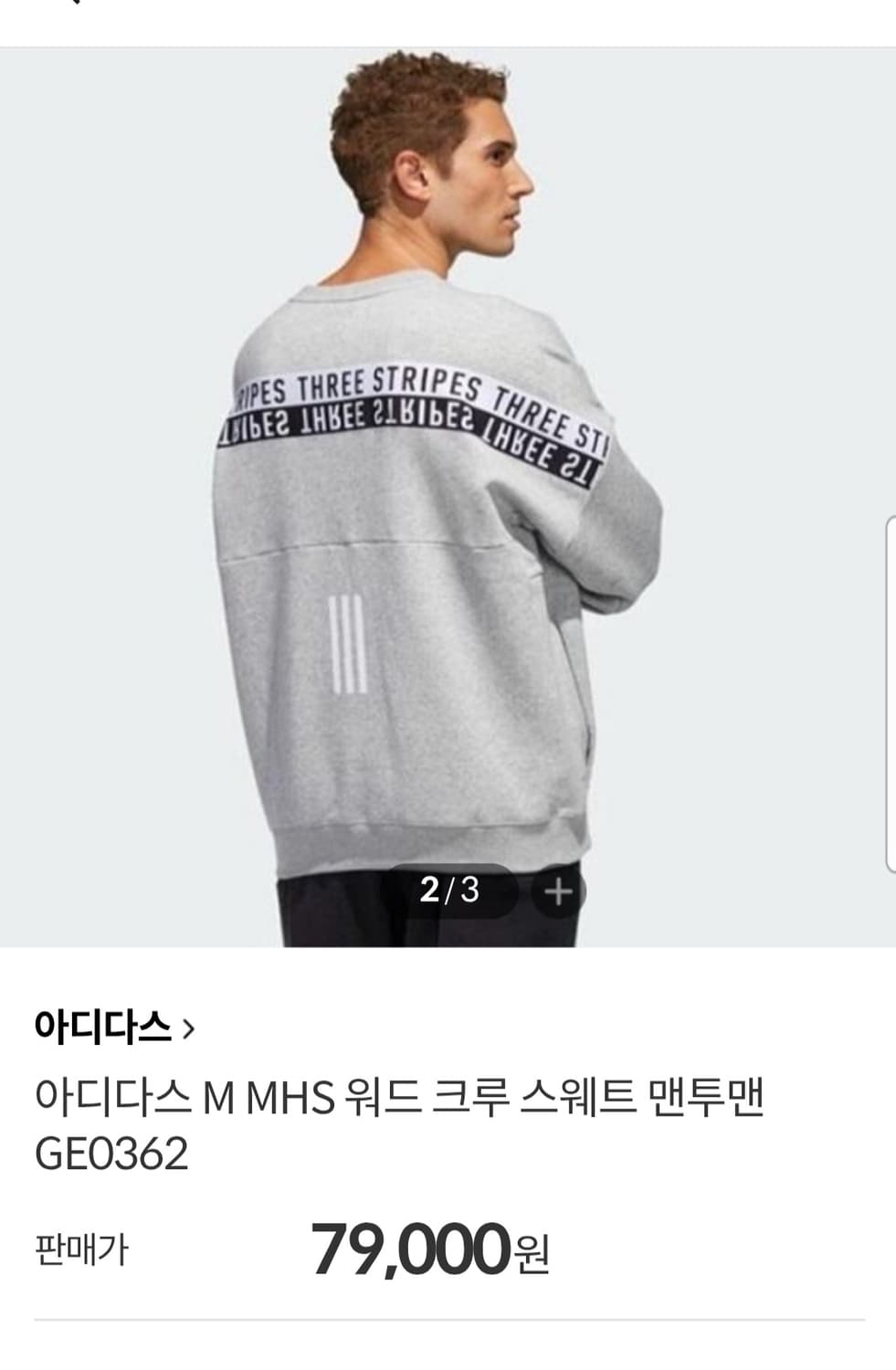 아디다스(Adidas) 맨투맨 GE0362 L 상품이미지1