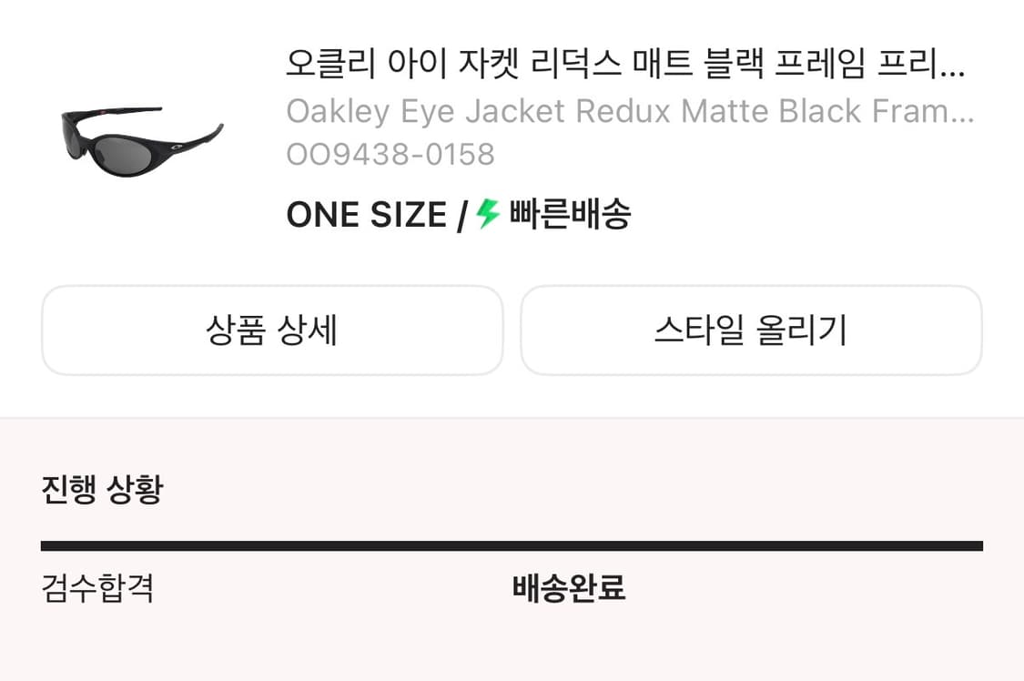 [새상품] 오클리 아이자켓 블랙 판매합니다. 상품이미지4