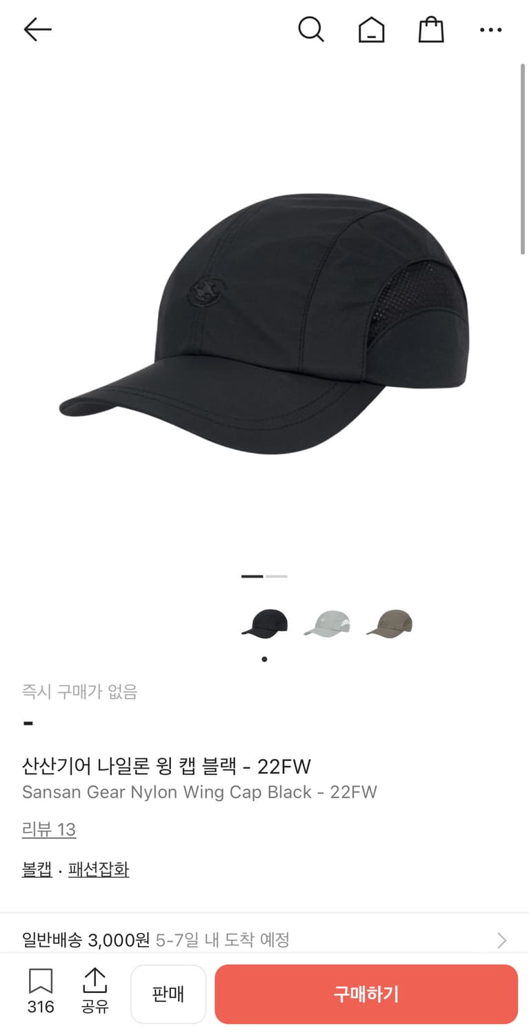 산산기어 나일론 윙 캡 블랙 22fw 상품이미지1
