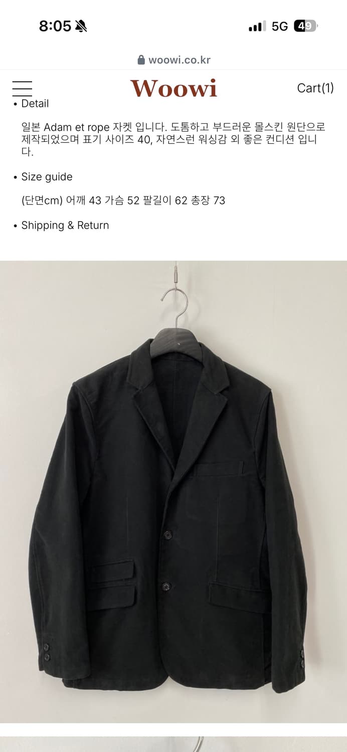 빈티지woowi 구매 자켓  상품이미지2