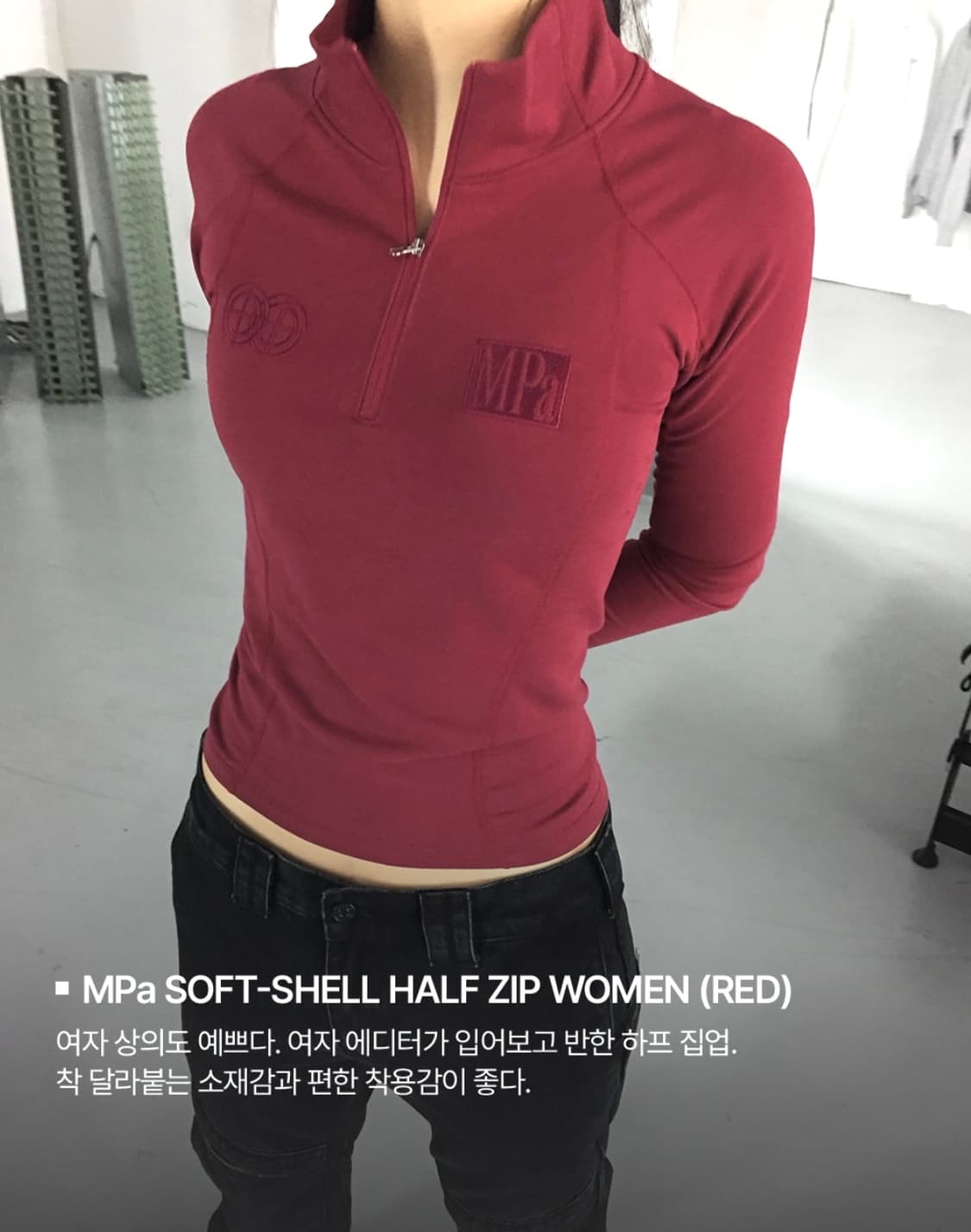 플라스틱프로덕트 소프트쉘 하프집업 레드 S 상품이미지1