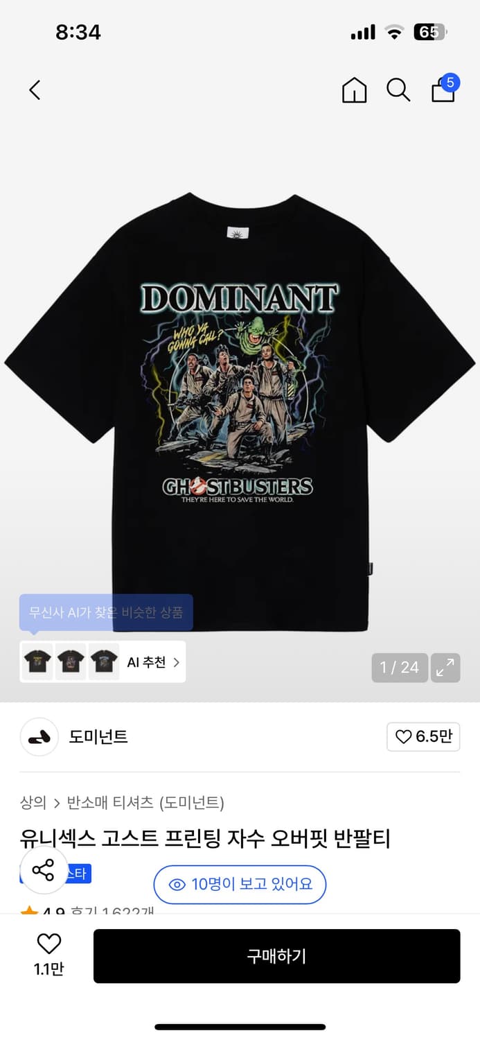 도미넌트 고스트버스터즈 반팔 M 상품이미지1