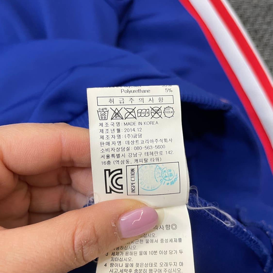 르꼬끄 블루 로고포인트 져지 트랙탑 95 상품이미지7