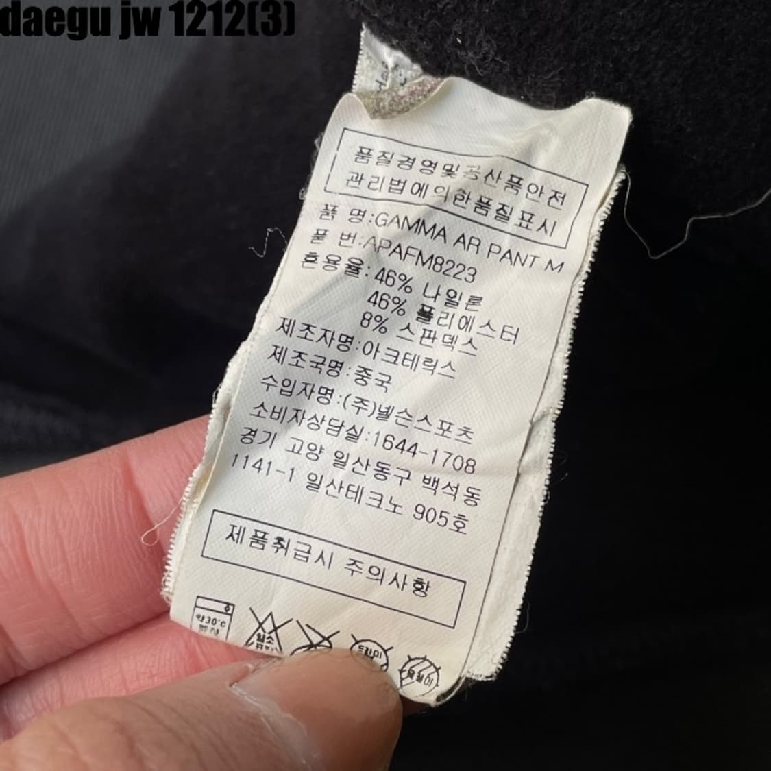 아크테릭스 팬츠 상품이미지5