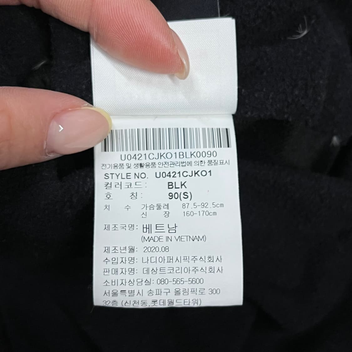 [정품/S] 엄브로 블랙 풀집업 자켓 b10 상품이미지7