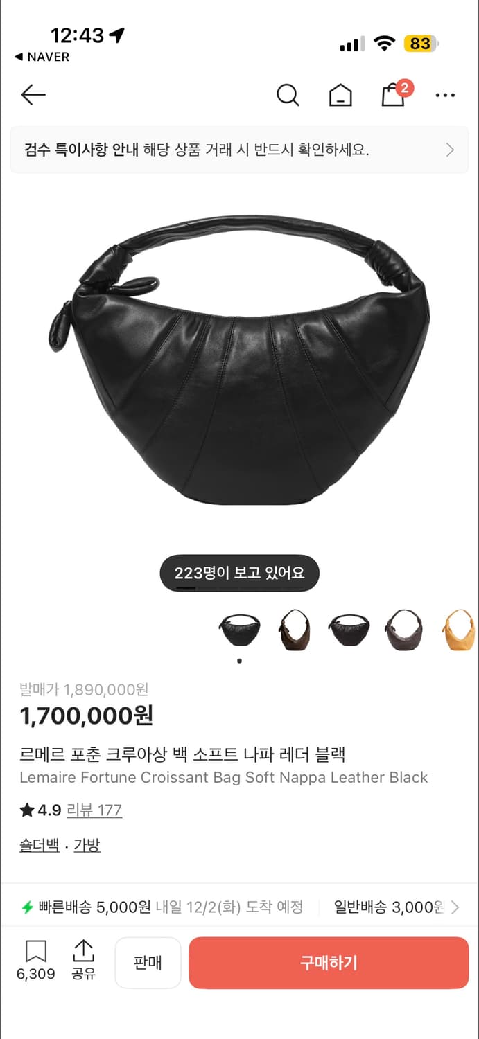 르메르 포춘백 상품이미지1